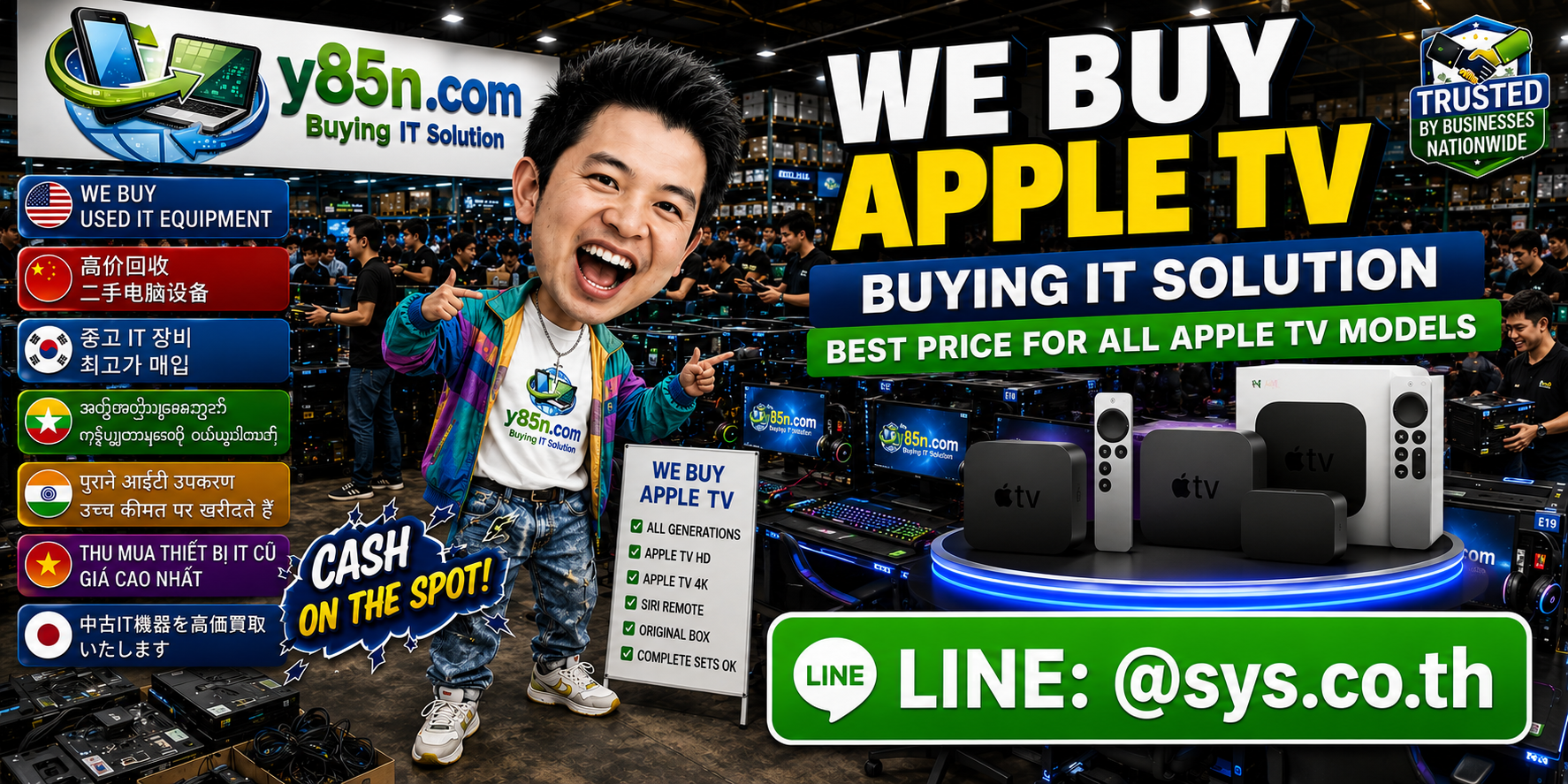 Y85N.com Apple TV buying activity in a busy IT warehouse