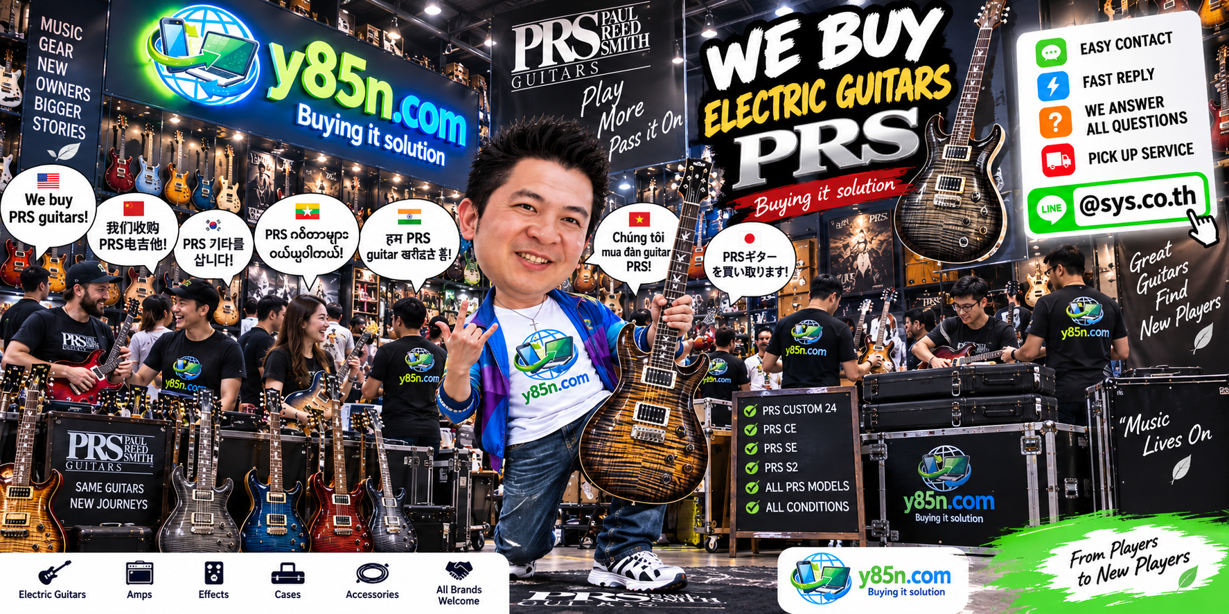 Y85N.com LINE contact and PRS guitar selling workflow